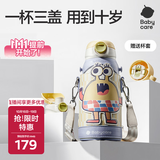 babycare儿童保温杯学饮水杯水壶吸管杯大宝宝316不锈钢三合一上学600ml