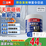 立邦透明防水胶免砸砖防水涂料卫生间厨房防水补漏材料透明堵漏胶300g