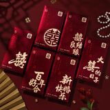 酷依宝结婚专用红包2025新款复古创意利是封随礼长款新婚改口喜字红包袋
