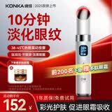 康佳（KONKA）美眼仪眼部按摩仪器美容仪按摩热敷抚纹焕亮眼周导入仪脸部护理神器生日礼物送女生实用