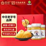 百花 傣乡柠檬蜜语柠檬蜂蜜汁500g*3瓶礼盒蜂蜜制品 节日礼盒礼品