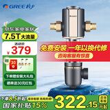 格力（GREE） 前置过滤器家用40微米自来水反冲洗大通量全屋中央净水器 WTE-QZBW04