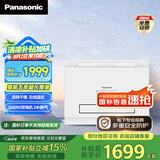 松下（Panasonic）浴霸暖风【国家补贴】排气一体 石膏板吊顶浴室暖风机 FV-RB26E1W