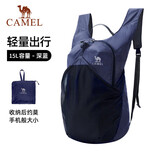 骆驼（CAMEL）户外运动双肩包骑行背包轻便可折叠跑步皮肤包男女登山旅游包