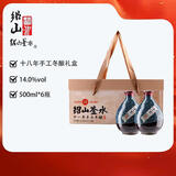 绍山鉴水绍兴十八年陈花雕酒500ml*6瓶礼盒装手工冬酿黄酒 糯米酒 礼盒装