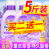 金纺柔顺剂衣物护理柔软剂精纺香味持久留香护衣色防静电补充袋套装 【约5斤】恬静薰衣草1kg*2+500g