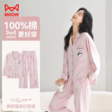 猫人睡衣女士纯棉100%长袖长裤开衫春夏甜美可爱可外穿家居服套装