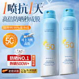韩方五谷防晒喷雾霜男女士军训专用高倍美白防水防汗持久防紫外线SPF50+