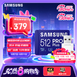 三星（SAMSUNG）512GB TF(MicroSD)内存卡读卡器套装 高速PRO蓝卡 U3A2V30 兼容相机 读速180MB/s写速130MB/s