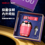 SIMELO施美乐纯钛保温杯女士高颜值户外钛水杯子咖啡杯母亲节礼物380ML