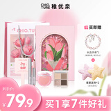 稚优泉郁金香爱恋之屋礼盒口红唇釉腮红眼影送女友送闺蜜七夕节送礼