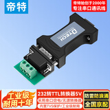 帝特RS232转TTL转换器 工业级防雷防浪涌TTL双向转换内置TVS保护器TTL电平5.0V转接模块 DT-9005(5.0V)