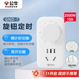 公牛（BULL）定时插座/防过充倒计时定时器/无线插头1位5孔  GND-7
