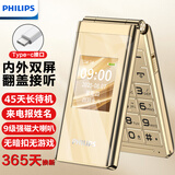 飞利浦（PHILIPS）E6515Plus 翻盖老人手机 4G全网通 双卡双待老年人手机大屏大字大声音备用学生按键手机  香槟金