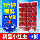 疯狂水草六角恐龙饲料冰冻红虫鱼食蝾螈娃娃鱼饲料开口专用精品红线虫鱼粮 精品小红虫 100g 3板 缓沉型