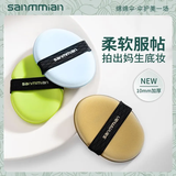 Ayotata粉扑棉花糖气垫粉扑不吃粉粉底液干湿两用植绒海绵扑化妆棉 粉扑 3枚 药丸