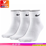 耐克（NIKE）男袜女袜 25新款训练透气短中长袜快干休闲跑步健身运动nike袜子 热推/简约经典白色/三双装/中袜 XL/28-30厘米/46-50码
