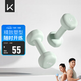 Keep彩色浸塑哑铃男女健身女士手臂塑形力量训练 薄荷绿 1.5kg*2