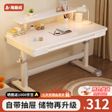 海旭成儿童学习桌简约写字桌家用办公书桌卧室写字台手摇升降桌电脑桌