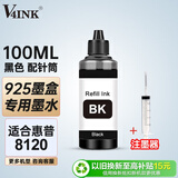 V4INK适用 惠普8120墨盒黑色墨水 925墨盒加墨含注墨器HP OfficeJet Pro 8120打印机墨盒925xl墨盒墨水