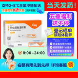 [信尔美]玛仕度肽注射液 0.5ml:4mg*2支 1盒装 玛氏度肽官方官方正品医生在线挂号问诊开方