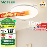 雷士（NVC）全光谱护眼吸顶灯包安装客厅卧室灯具简约LED照明灯具圆灯JC系列