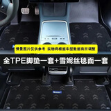 米其林TPE汽车脚垫适用长安哈弗沃尔沃问界坦克日产领克脚垫地毯地垫 启源A06全TPE脚垫+厚毯（23年-至今）