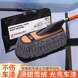 悦卡汽车除尘掸擦车扫灰尘神器车用掸子擦车拖把洗车工具带蜡油可伸缩