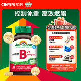健美生（Jamieson）复合维生素B族B75 90粒/瓶 含B2/B12肌醇胆碱加速代谢减肥瘦身