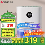 志高（CHIGO） 除湿机 家用抽湿机除湿器 卧室地下室干燥机 吸湿去湿除潮防潮回南天除湿神器 2L/天 双核+语音APP+负离子
