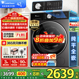 小天鹅（LittleSwan）滚筒洗衣机小乌梅3.0/小乌梅2.0全自动10KG超薄纯平全嵌 超微净泡水魔方 洗烘一体 智能投放小钢炮 【洗烘一体】小乌梅3.0轻享版E10同款08pro 【国家补贴】