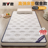 雅鹿抗菌乳胶床垫子0.9x1.9米宿舍记忆棉学生单人折叠褥子榻榻米垫被 蝴蝶白【乳胶记忆棉 厚约6cm】 80*190cm