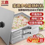 三鼎 家用粉撑广东肠粉机商用蒸肠粉炉早餐拉肠专用设备粉肠机摆地摊夜市 开盖款 两层粉撑（三抽）