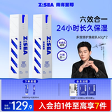 海洋至尊多效乳60g*2水乳精华面霜6合一全能乳液保湿控油男士护肤品送男友