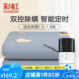 彩虹双人智能定时自动断电除螨双控双温无纺布电热毯电褥子 【智能定时】180*150cm无纺布