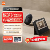 小米智能猫眼2+128GB存储卡 300万像素家用摄像头可视门铃电子猫眼AI人形侦测人脸识别双向通话