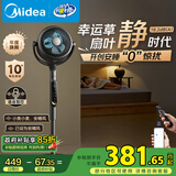 美的（Midea）【幸运草安睡Ultra】直流变频3D摇头空气循环扇/卧室静音家用电风扇/小型遥控落地扇/语音净化风扇