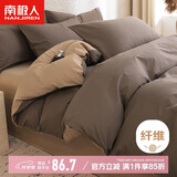 南极人A类抗菌亲肤水洗四件套 夏季适用1.5/1.8米床上床单四件套被套200*230cm