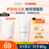 芙丽芳丝（Freeplus）花王洗面奶男女士氨基酸洁面乳60g