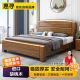 惠寻京东自有品牌 床 1.8米x2米双人床床实木床小户型床家具主卧室床 金丝胡桃木单床 1.8米x2米(框架结构)