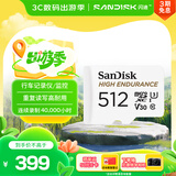 闪迪（SanDisk）512GB TF（MicroSD）4K内存卡 行车记录仪 监控摄像头专用 40,000小时录制 重复读写高耐用存储卡