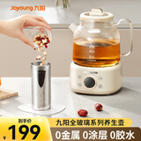 九阳全玻璃养生壶 煮茶壶煮茶器316L滤网 办公室花茶壶养生烧水壶炖煮壶一体养生电炖杯电热杯 【配316L茶篮】WY101 1L