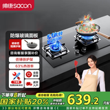 帅康71B嵌入式燃气灶 钢化玻璃灶5.0KW大火力天然气液化气灶双灶厨房家用炉具  升级版钢化玻璃灶71B 天然气