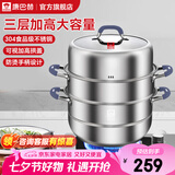 康巴赫（KBH）蒸锅304不锈钢蒸笼双层复合底汤煮锅燃气灶电磁炉通用【旗舰款】 升级防烫 3层 30cm
