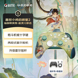 盖世小鸡启明星2仙剑奇侠传联名款无线游戏手柄 手机NS安卓苹果PC电脑电视steam蓝牙有线双人成行灵蛇