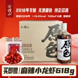 会稽山 原色2018年 半干型 绍兴黄酒 700ml*6瓶 整箱装 无焦糖色 原酒
