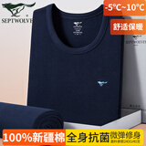 七匹狼男士秋衣秋裤男纯棉保暖内衣薄款棉毛衫保暖衣保暖裤保暖套装 藏青(上衣+裤子) XL (175) (推荐体重130-150斤)