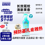 日本叮叮驱蚊防蚊喷雾基孔肯雅热驱蚊水 宝宝防蚊虫叮咬花露水柑橘香200ml