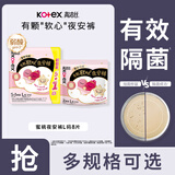 高洁丝蜜桃小姐安睡安心拉拉裤月经期用卫生巾防漏大姨妈夜用裤型卫生巾 L 8条 100-140斤 【5+1+2】 1包1片(以实际条数为准）