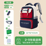 KocotreeKK树超轻悬浮书包小学生男孩女生一二三到六年级儿童护脊减负轻便 蓝L 【含笔袋和腰带】